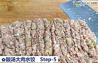 酸汤大肉水饺做法第五步骤