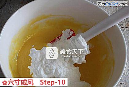 六寸戚风做法第十步骤