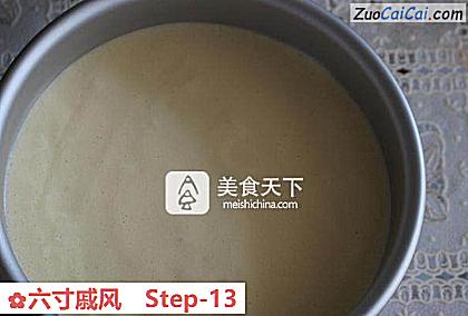 六寸戚风做法第十三步骤