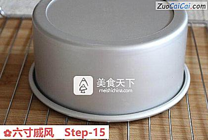 六寸戚风做法第十五步骤