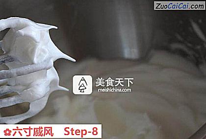 六寸戚风做法第八步骤