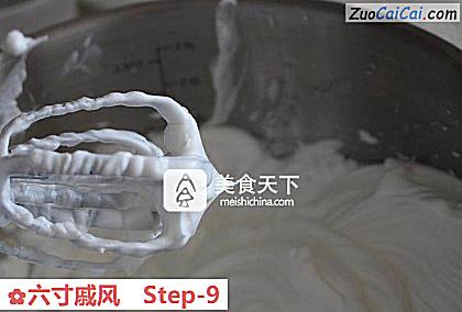 六寸戚风做法第九步骤