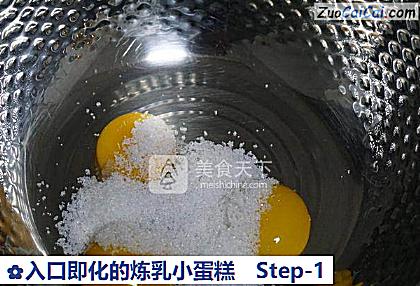 入口即化的炼乳小蛋糕做法第一步骤