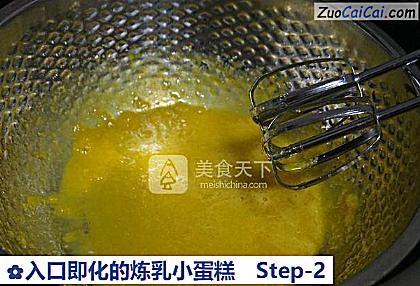 入口即化的炼乳小蛋糕做法第二步骤