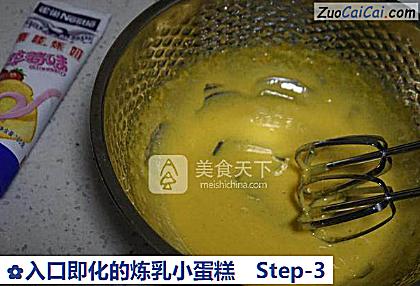 入口即化的炼乳小蛋糕做法第三步骤