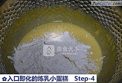 入口即化的炼乳小蛋糕做法第四步骤