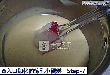 入口即化的炼乳小蛋糕做法第七步骤