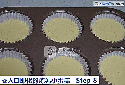 入口即化的炼乳小蛋糕做法第八步骤