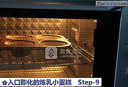 入口即化的炼乳小蛋糕做法第九步骤