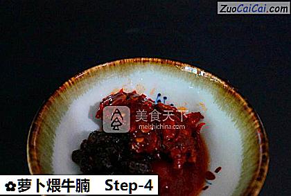 萝卜煨牛腩做法第四步骤