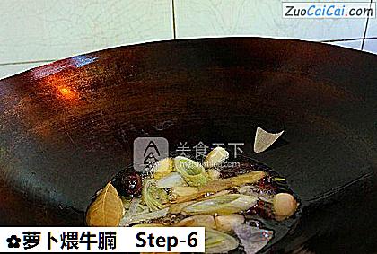 萝卜煨牛腩做法第六步骤