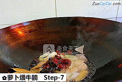 萝卜煨牛腩做法第七步骤