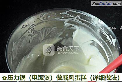 压力锅做戚风蛋糕做法第十二步骤