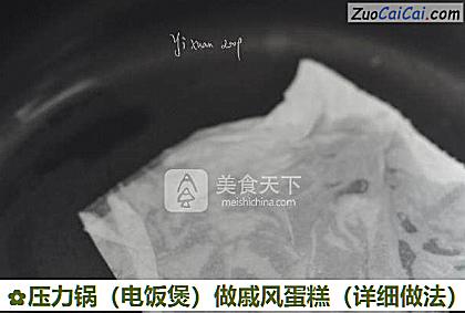 压力锅做戚风蛋糕做法第十四步骤