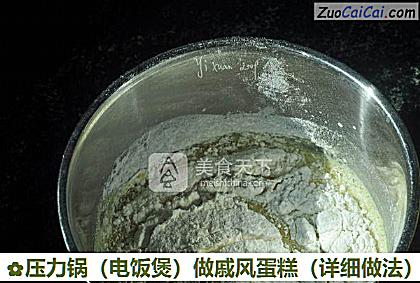 压力锅做戚风蛋糕做法第五步骤