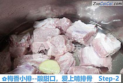 爱上啃排骨做法第二步骤