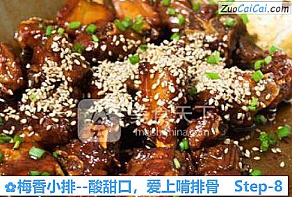 爱上啃排骨做法第八步骤