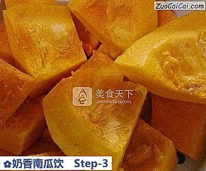 奶香南瓜饮做法第三步骤