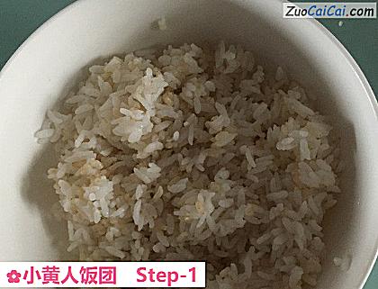 小黄人饭团做法第一步骤