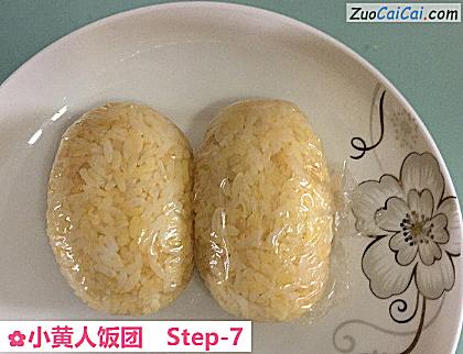 小黄人饭团做法第七步骤