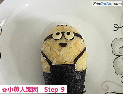小黄人饭团做法第九步骤