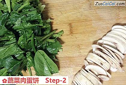 蔬菜肉蛋饼做法第二步骤