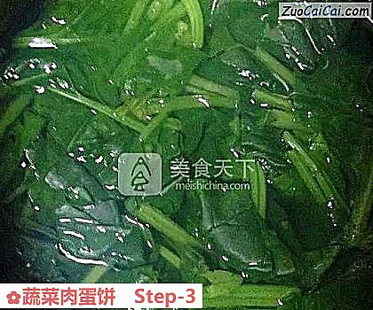 蔬菜肉蛋饼做法第三步骤