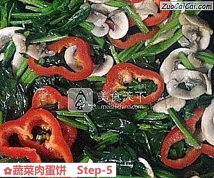 蔬菜肉蛋饼做法第五步骤