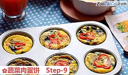 蔬菜肉蛋饼做法第九步骤