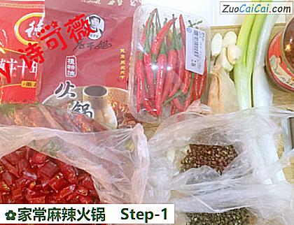 家常麻辣火锅做法第一步骤