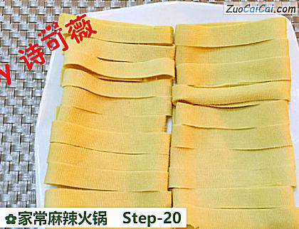 家常麻辣火锅做法第二十步骤