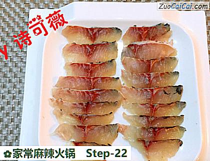 家常麻辣火锅做法第二十二步骤