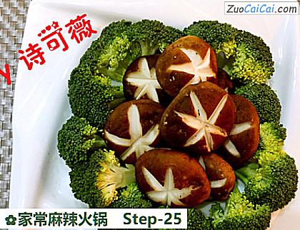 家常麻辣火锅做法第二十五步骤