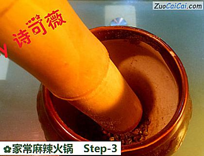 家常麻辣火锅做法第三步骤