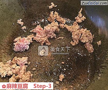 麻辣豆腐做法第三步骤