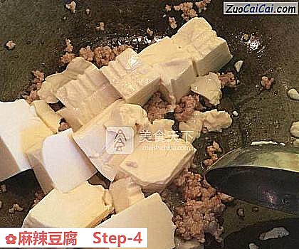 麻辣豆腐做法第四步骤