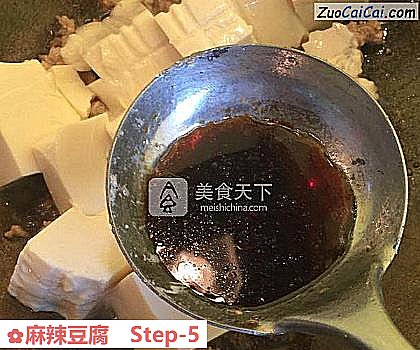 麻辣豆腐做法第五步骤