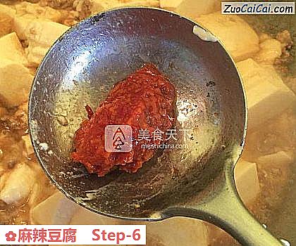 麻辣豆腐做法第六步骤