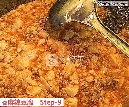 麻辣豆腐做法第九步骤
