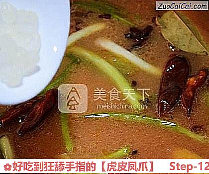 虎皮凤爪做法第十二步骤