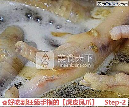 虎皮凤爪做法第二步骤