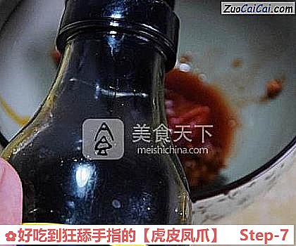 虎皮凤爪做法第七步骤