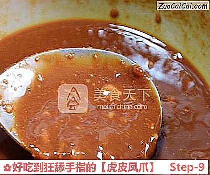 虎皮凤爪做法第九步骤