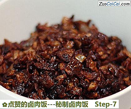 点赞的卤肉饭－秘制卤肉饭做法第七步骤