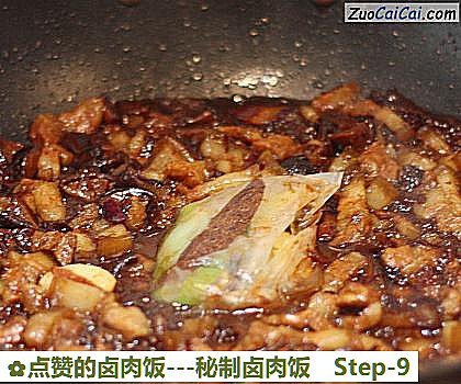 点赞的卤肉饭－秘制卤肉饭做法第九步骤