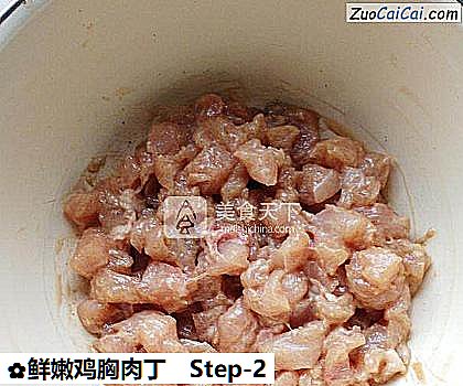 鲜嫩鸡胸肉丁做法第二步骤