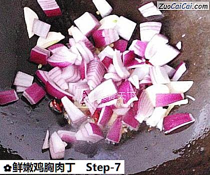 鲜嫩鸡胸肉丁做法第七步骤