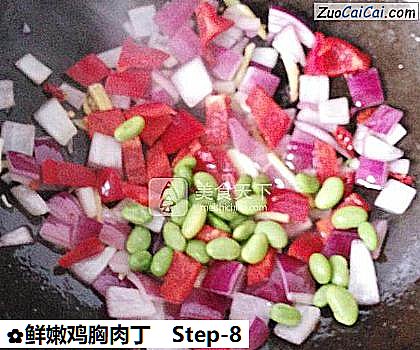 鲜嫩鸡胸肉丁做法第八步骤