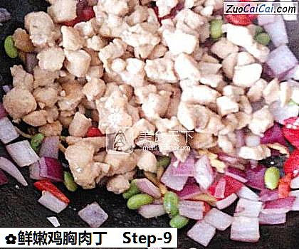 鲜嫩鸡胸肉丁做法第九步骤