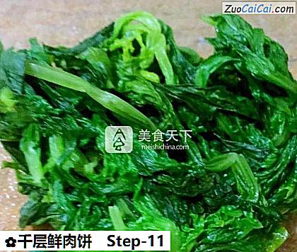 千层鲜肉饼做法第十一步骤